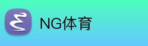 NG体育 Logo